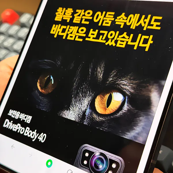 트랜센드-바디캠