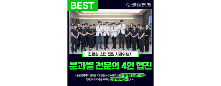 동두천시 치과
