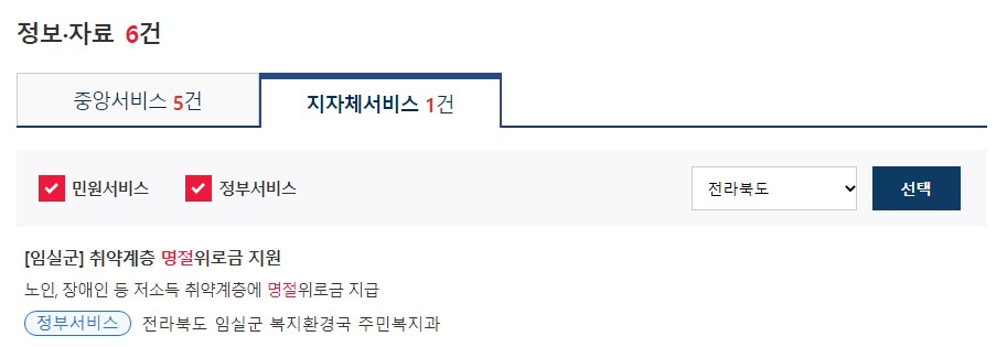 명절위로금신청방법 - 2023년 설 명절위로금 최대 50만원 지급
