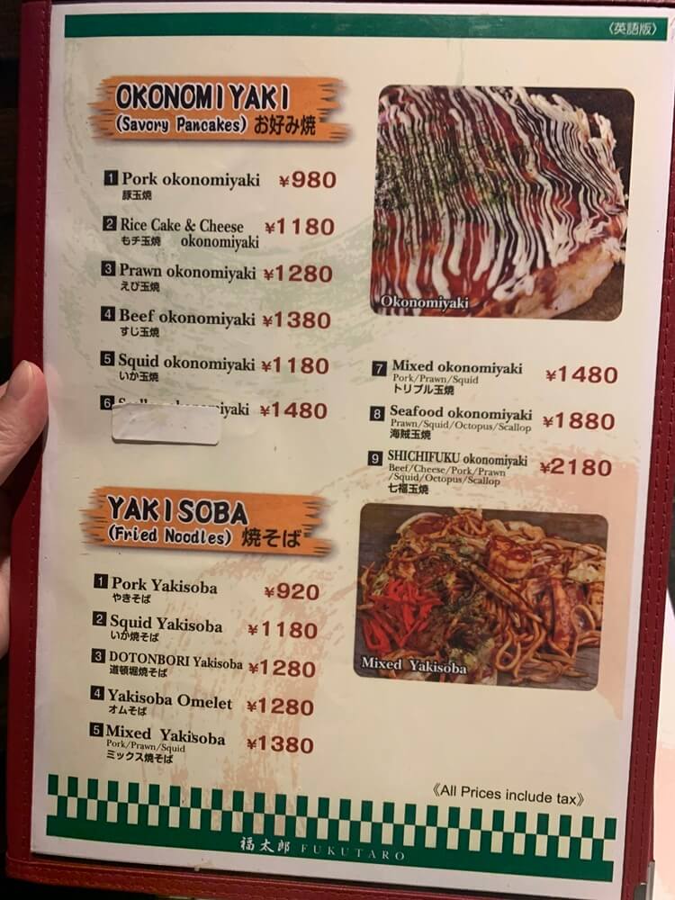 오코노미야키, 야키소바 가격