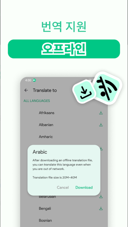 화면 즉시 번역 앱, 사진 번역, 화면의 선택한 영역을 실시간 자동 번역하기