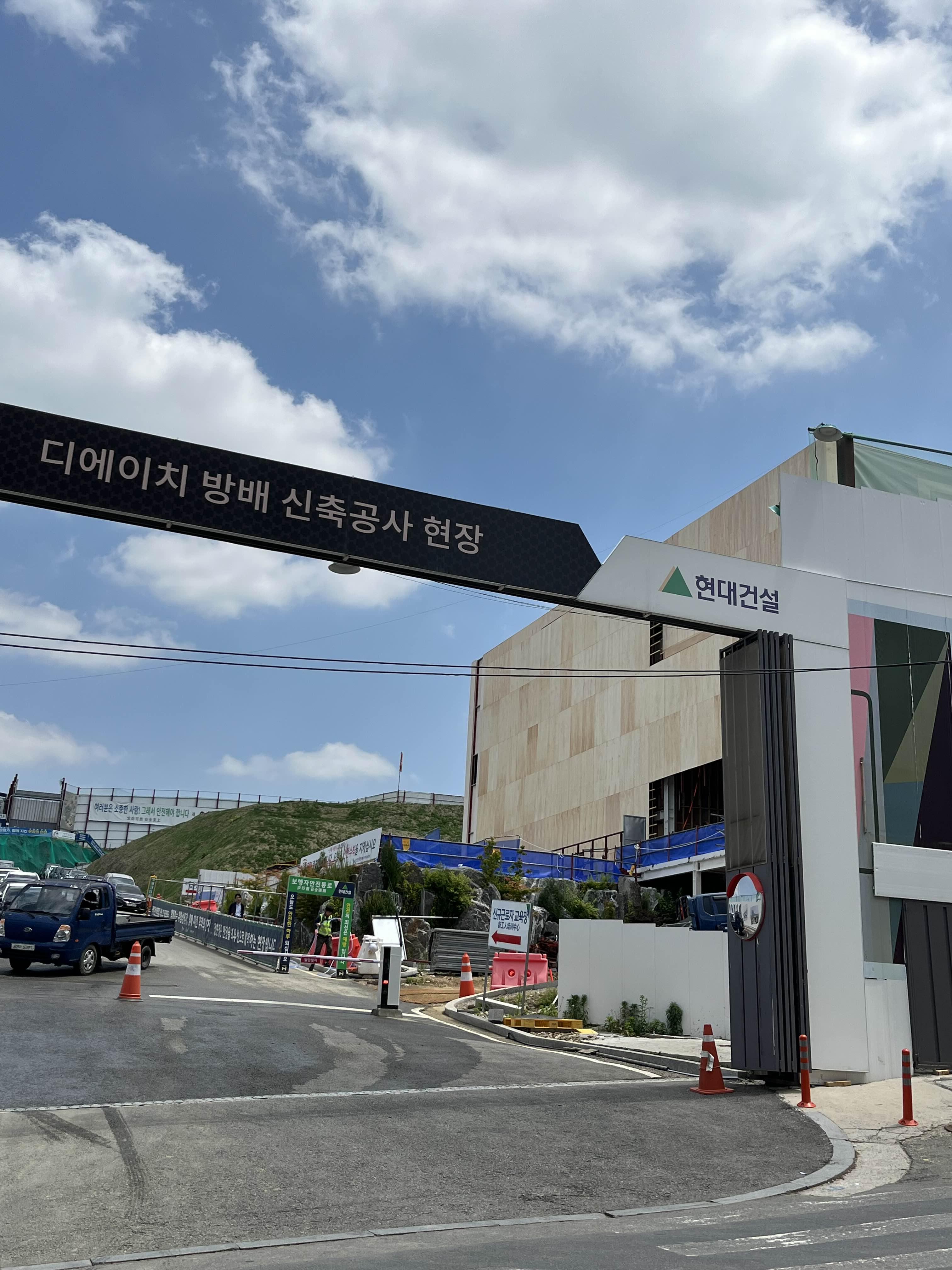 디에이치 방배 모델하우스