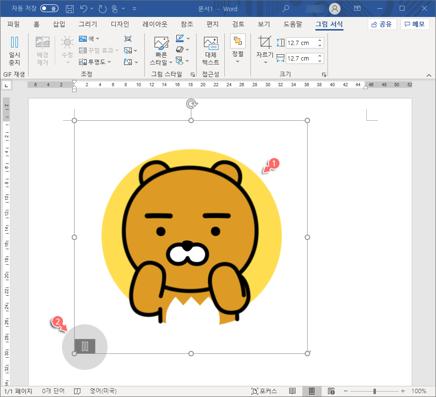 GIF 재생 버튼