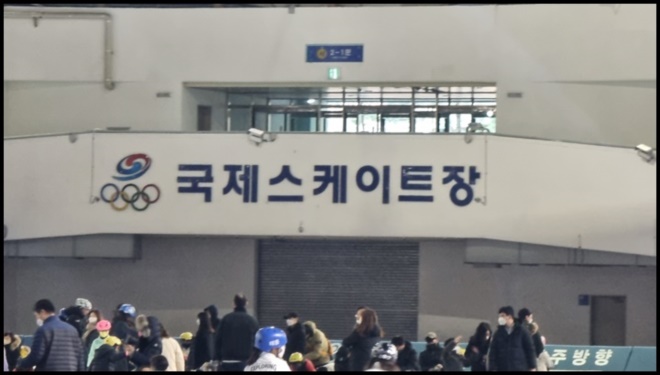 태릉국제스케이트장-내부-오륜기마크