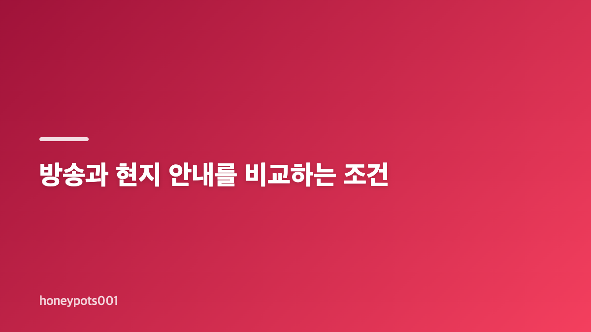 나혼자산다 전현무 알마티 촬영 협조의 핵심 쟁점