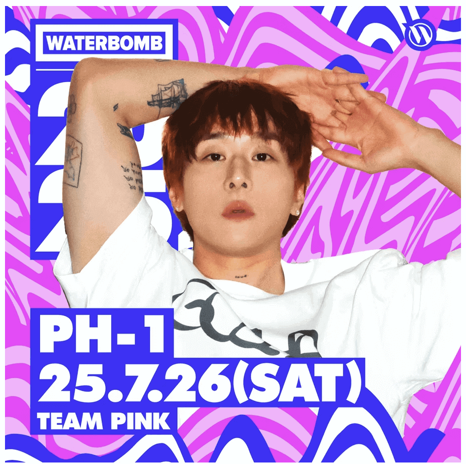 2025 워터밤 부산 예매방법 &amp; 라인업 총정리