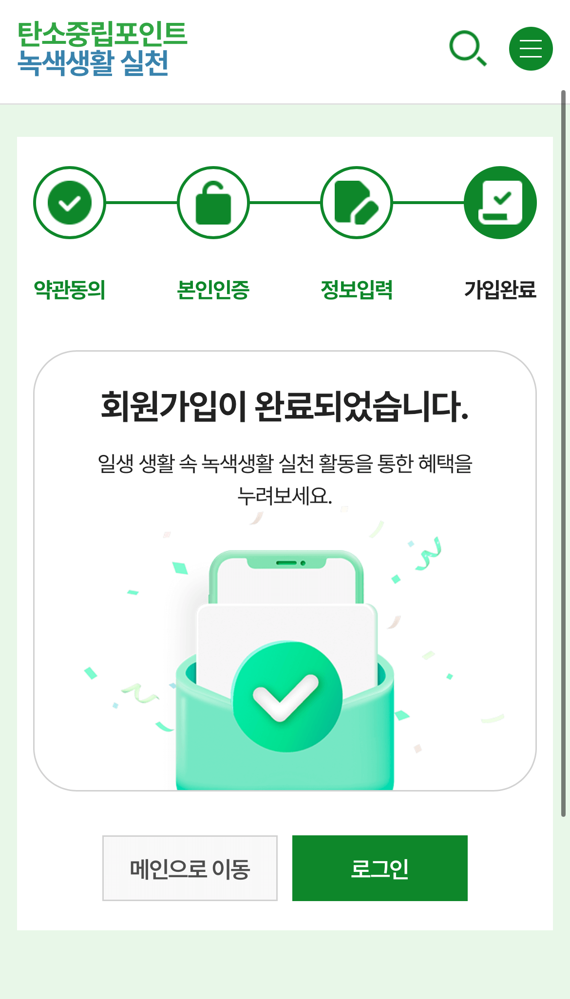 스타벅스 개인컵 할인 꿀팁! 탄소중립포인트 연동으로 최대 700원 할인받기 