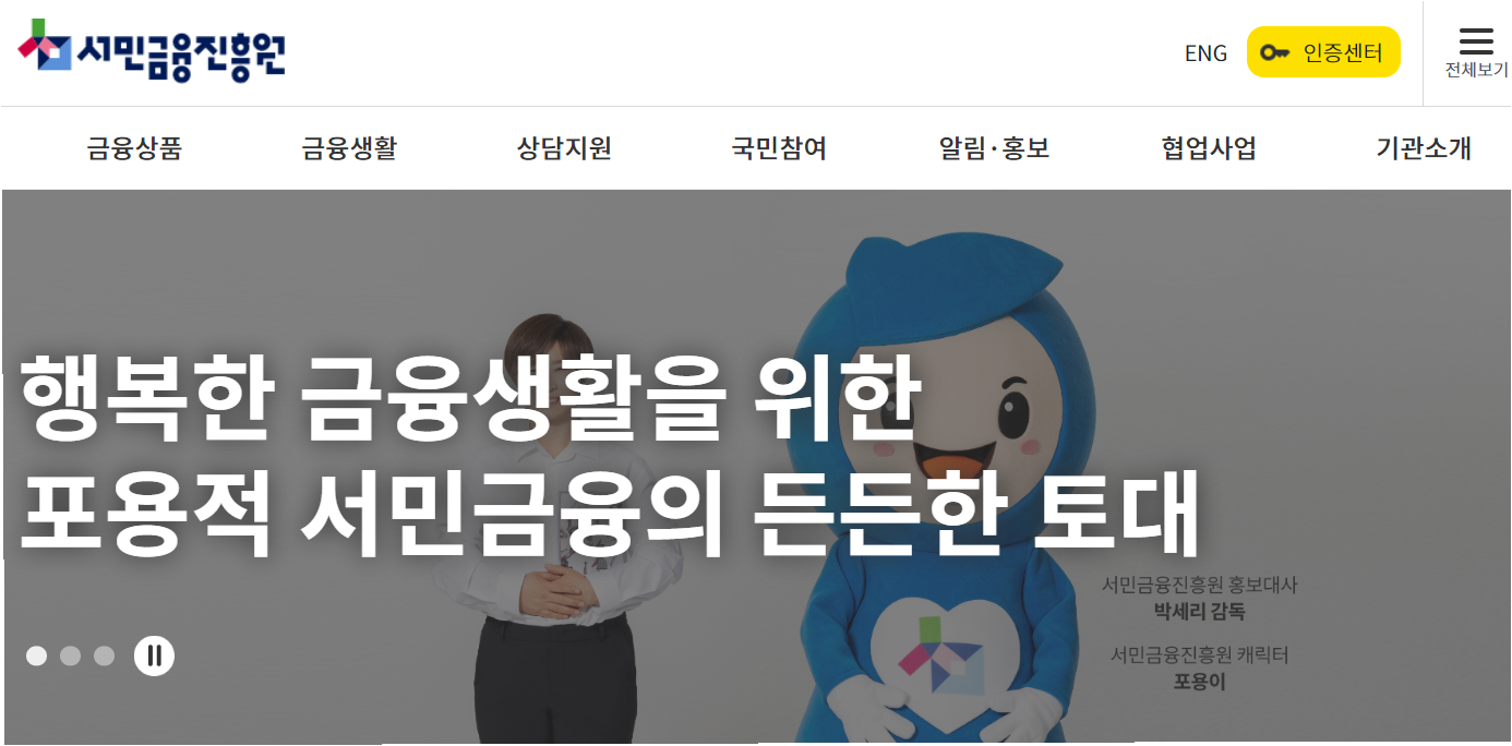 미소 금융 창업 운영 자금