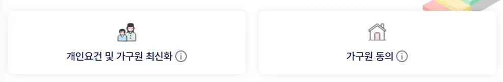 청년도약계좌-상품안내화면