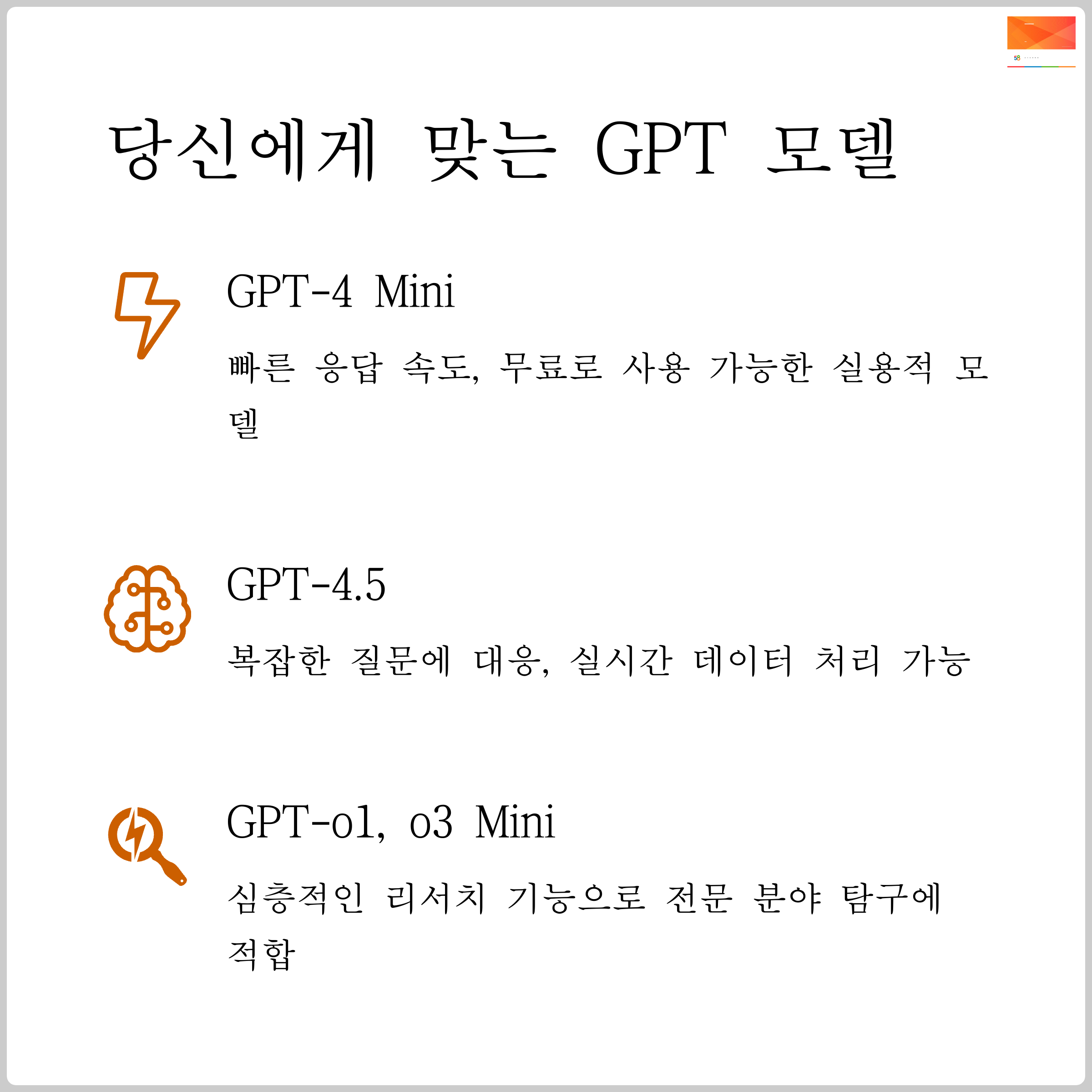 Chat GPT 가장 쉬운 설명, 개념부터 활용까지 한눈에 총정리! 관련 이미지
