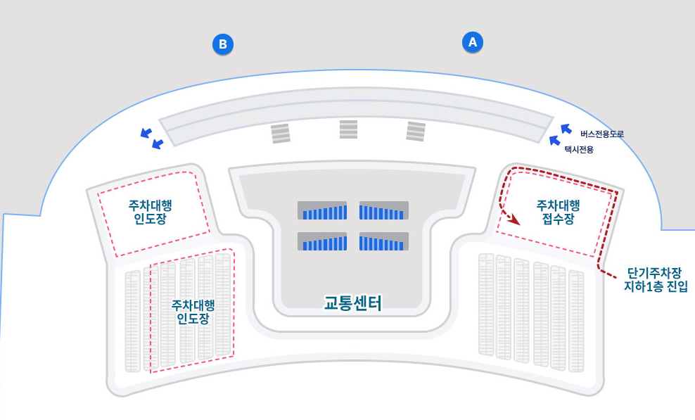 주차대행 접수장
