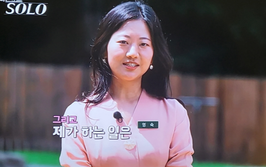 나는솔로11기 다시보기