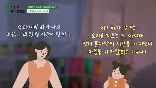 아이 공격성을 키우는 부모 행동