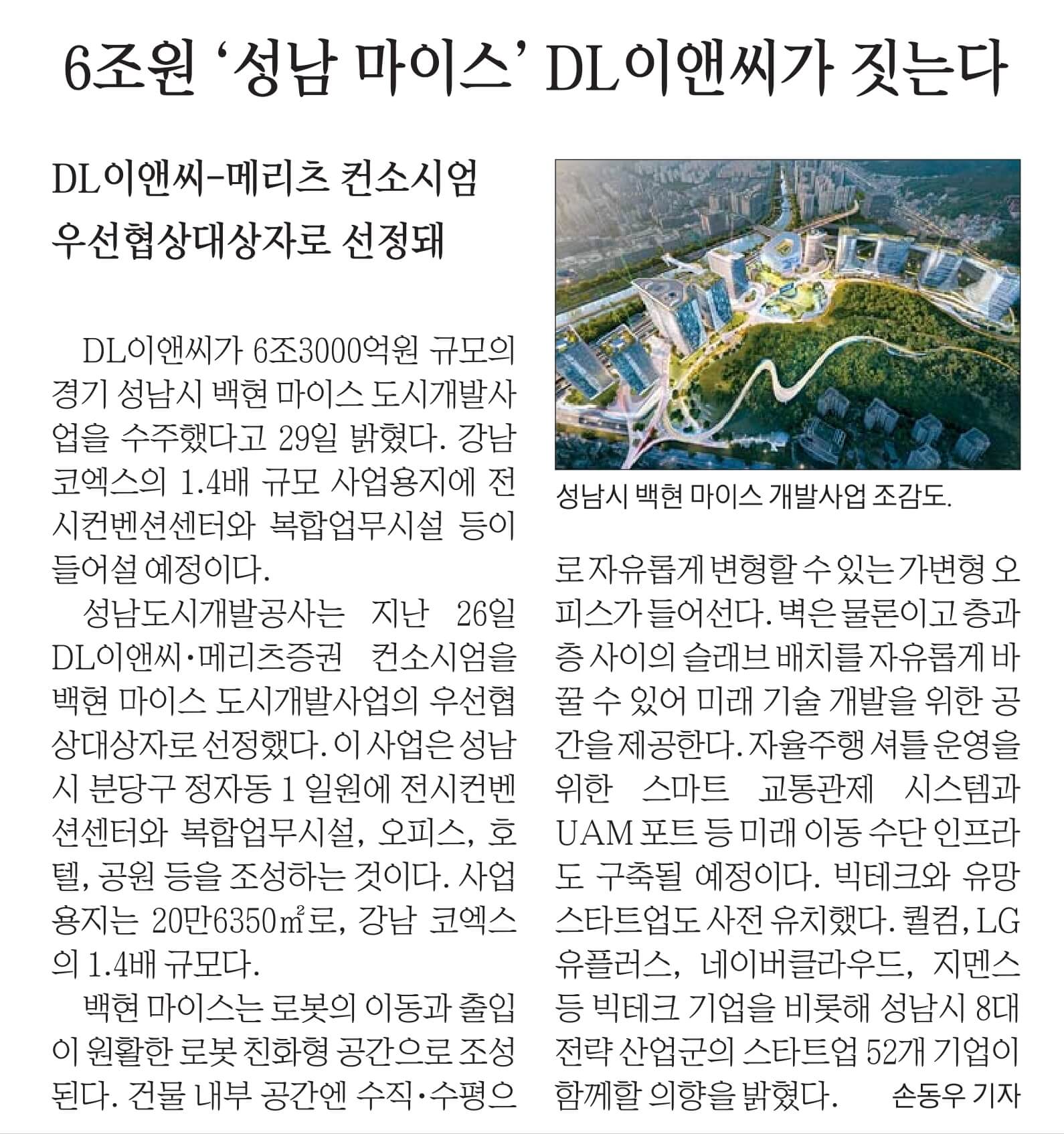 5월30일 신문20