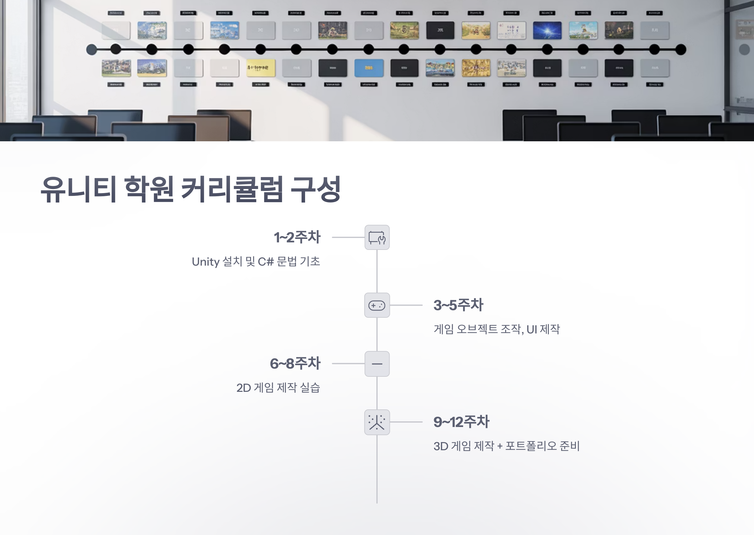 참조-유니티-학원-3