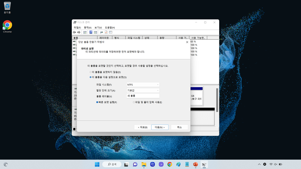 SSD 추가 후 드라이브 설정