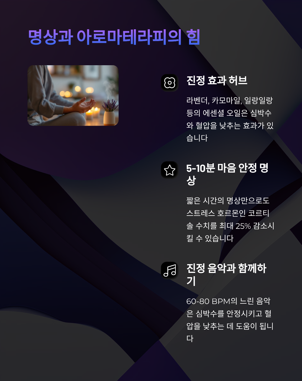 순간 혈압 낮추는법? 긴장될 때 바로 써먹는 응급 대처법