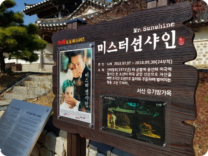 서산 유기방 가옥 수선화 축제 가격