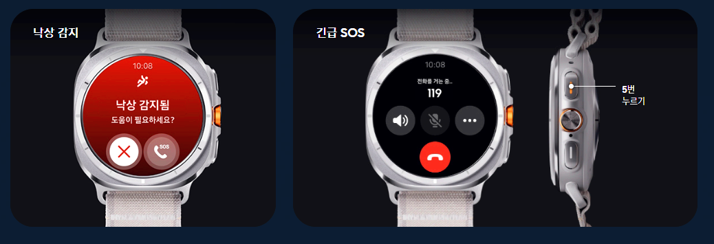 갤럭시워치울트라