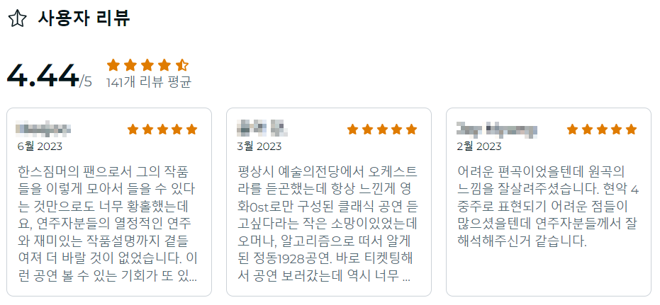 캔들라이트 콘서트 후기