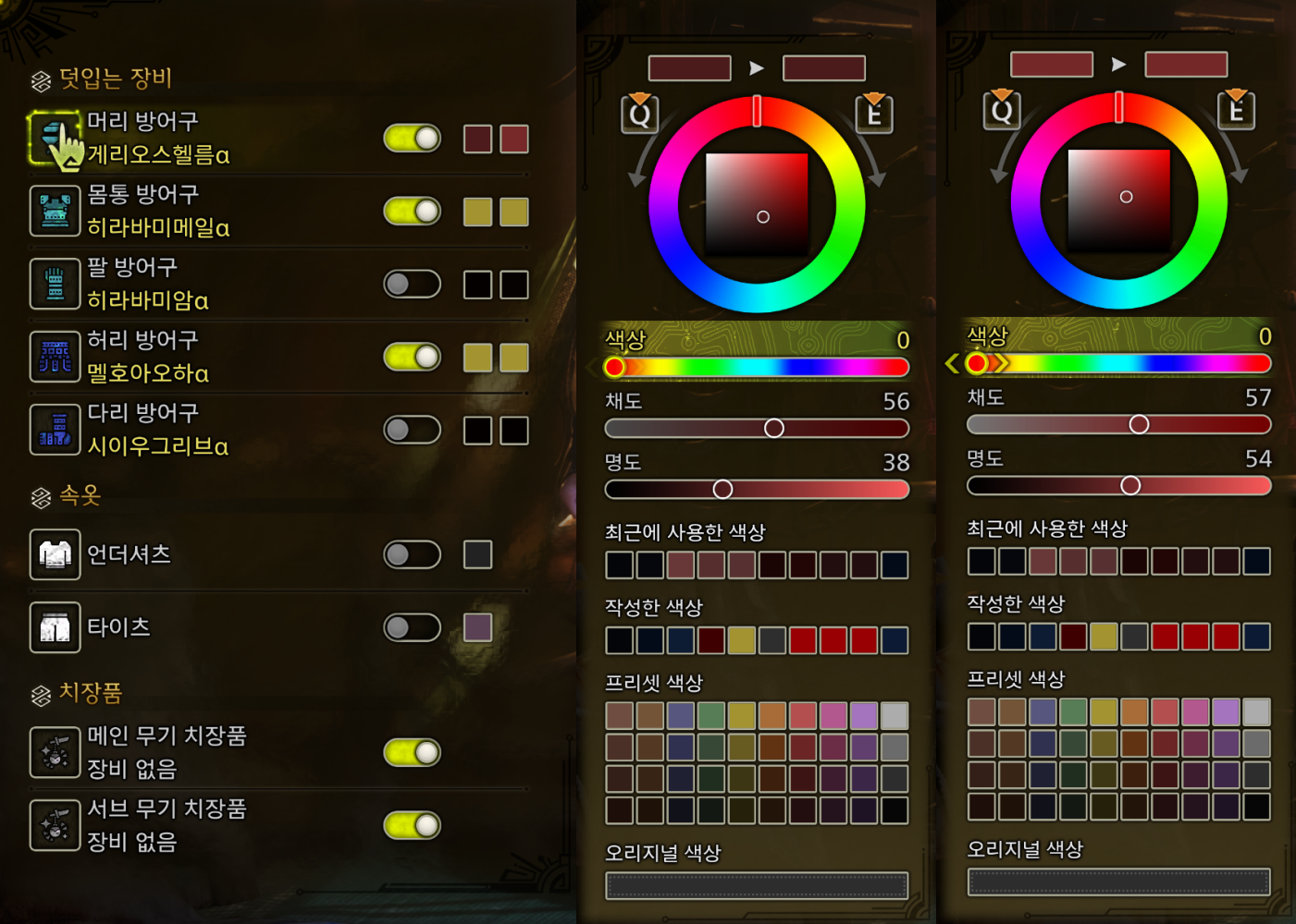 몬스터헌터와일즈-덧입기-모임룩