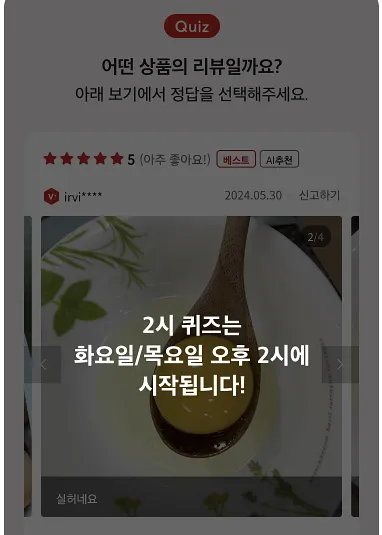 홈플러스 홈플런 할인 혜택