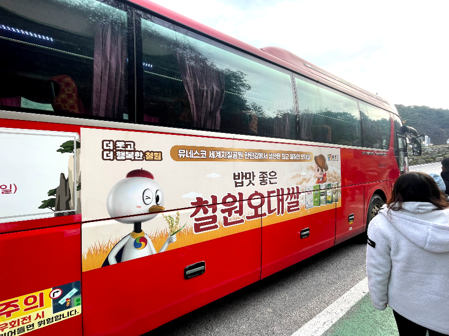 추운 겨울 강원도 철원 한탄강 주상절리길을 당일치기 잔도여행 순담매표소 셔틀버스