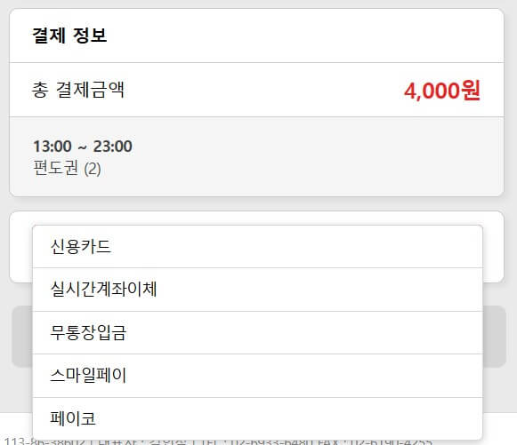 2025 진주 남강 유등축제 부교통행권 예매하기