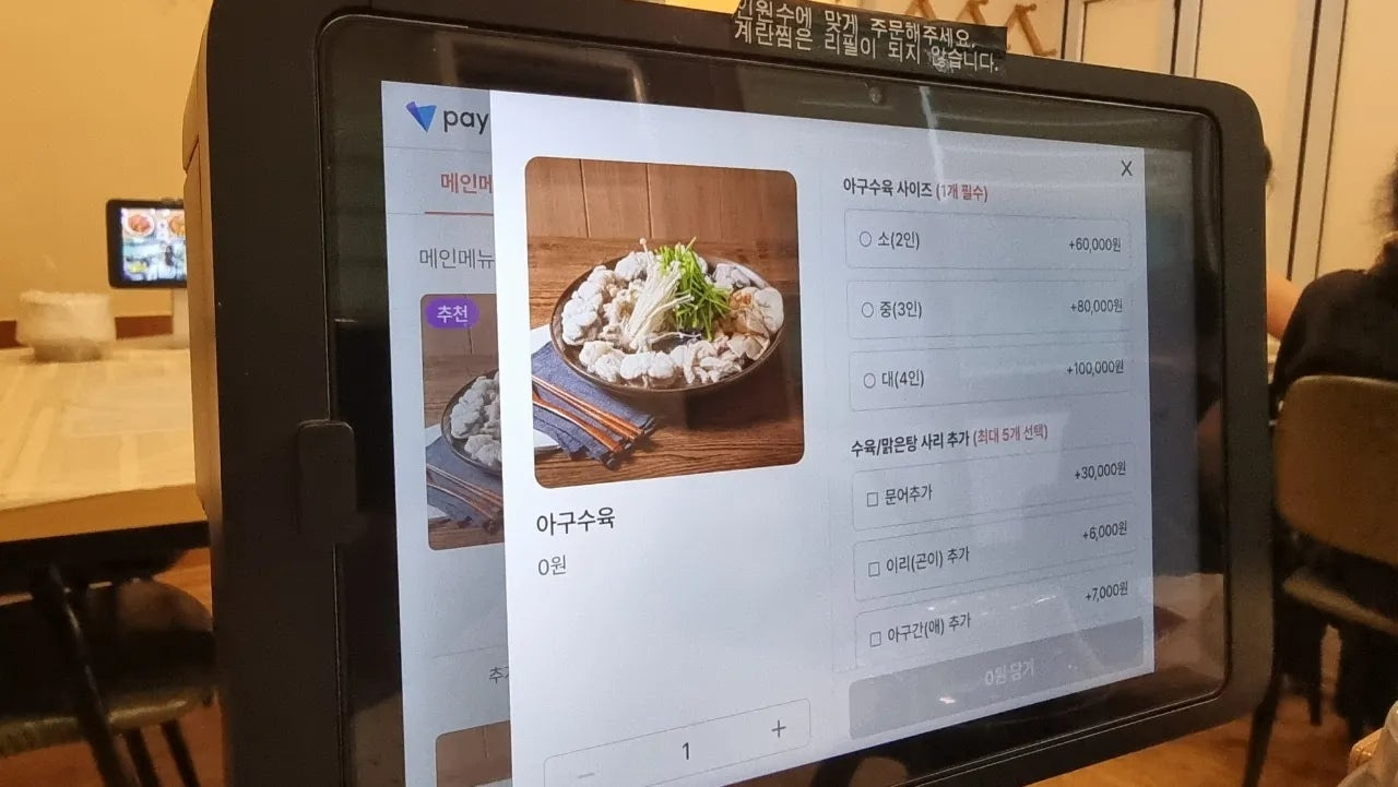 대왕암아구찜 메뉴