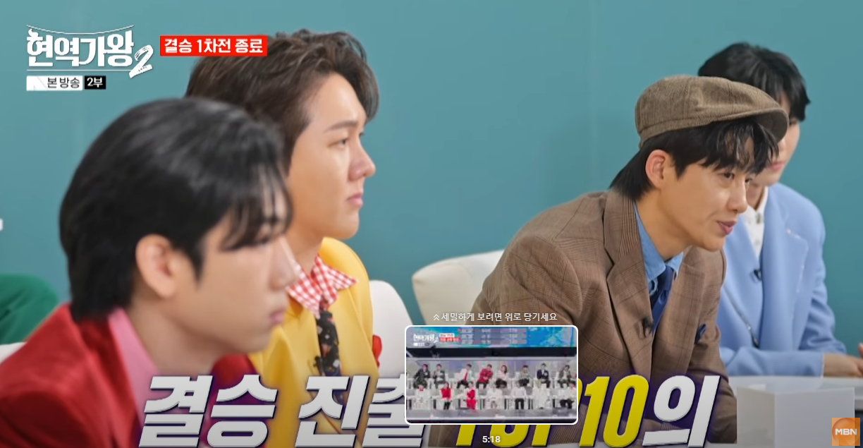 현역가왕2-결승전-다시보기