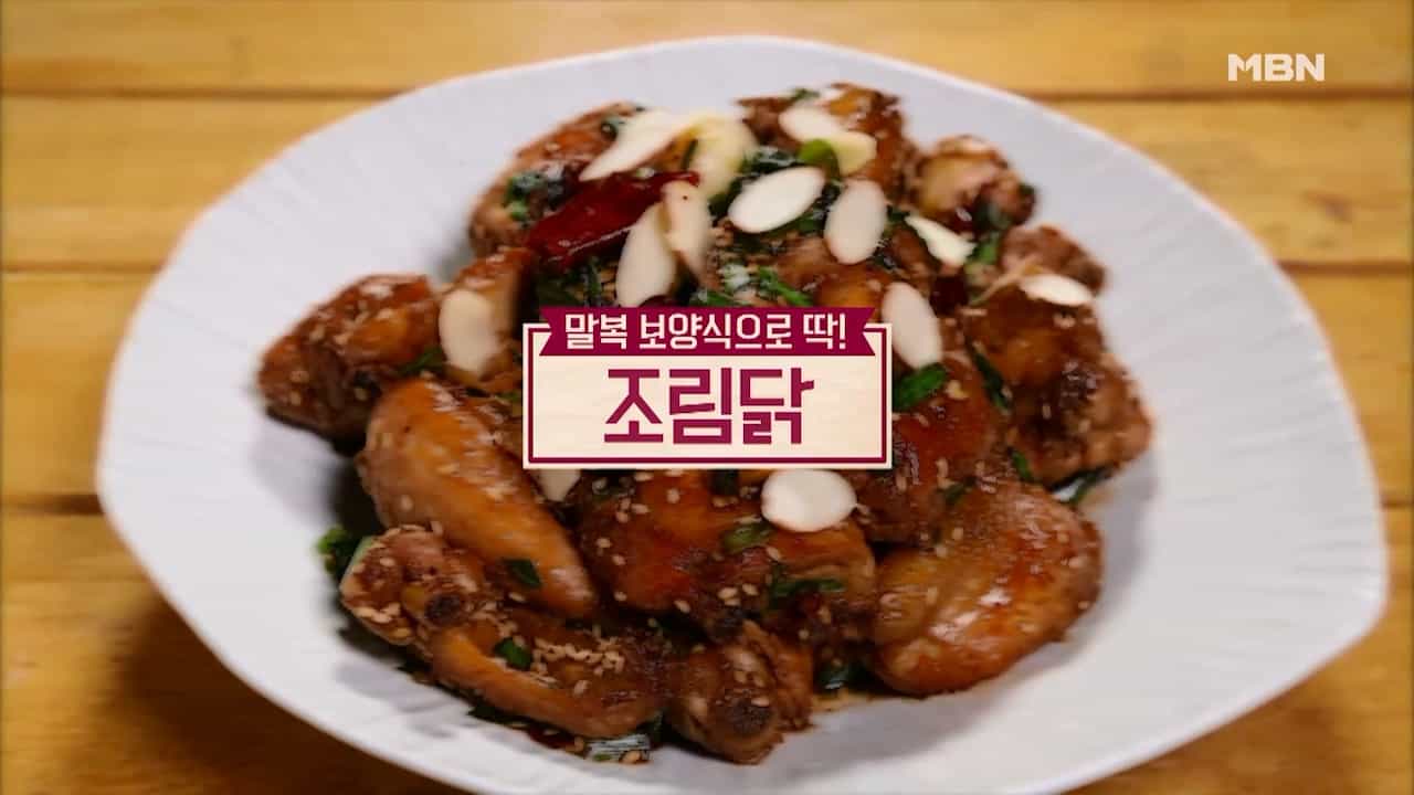 알토란 조림닭 만드는법