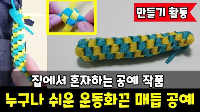 운동화끈 풀리지않게 묶는법 이쁘게 꿀팁_2