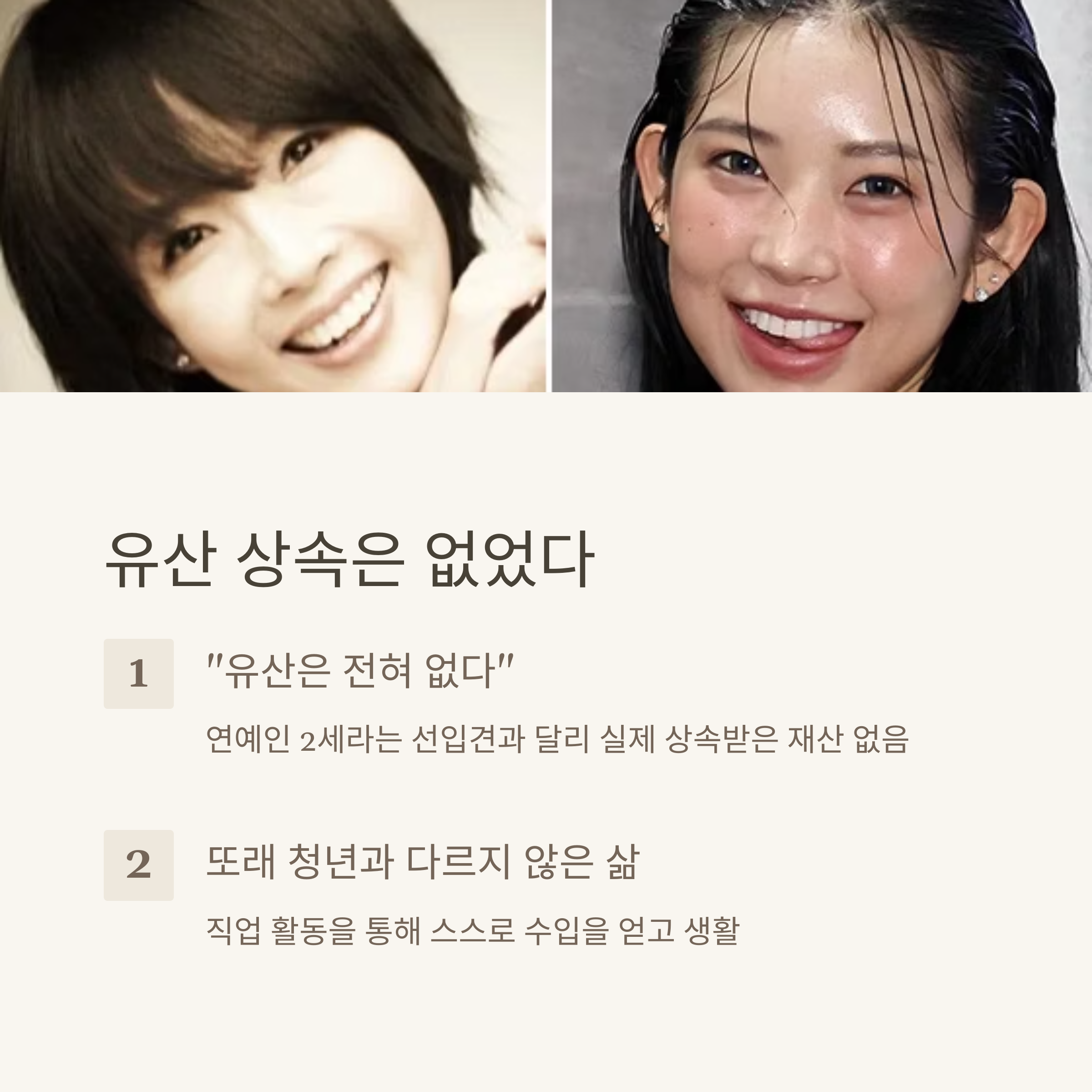 故 최진실 딸 최준희 월급으로 생활한다