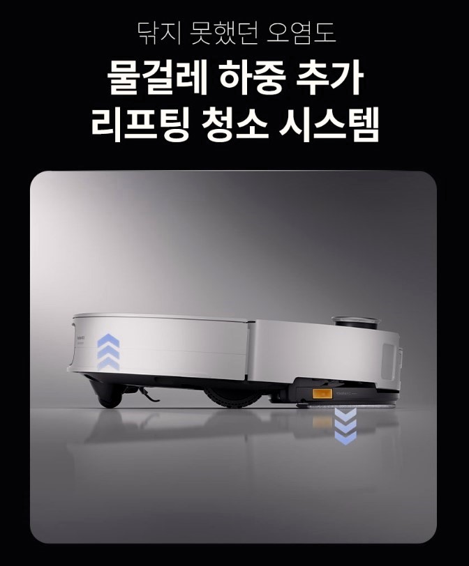 물청소도 ai 기능으로 해결