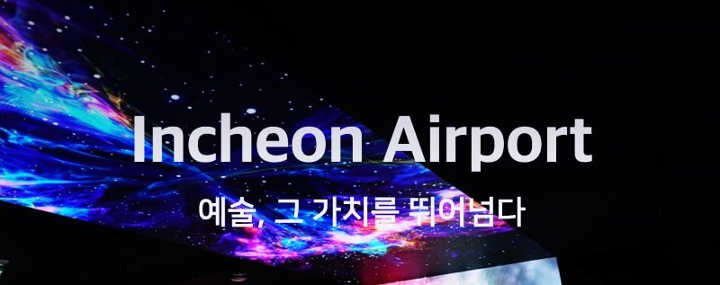 인천공항-로고