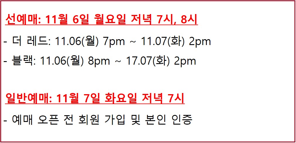 2026 월드컵 아시아 2차 예선 싱가포르전 티켓가격 티켓팅 방법 예매처 정보