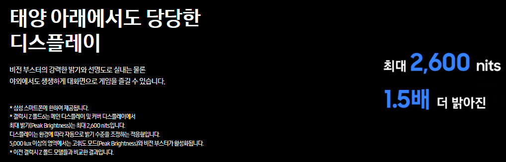 폴드6 사전예약