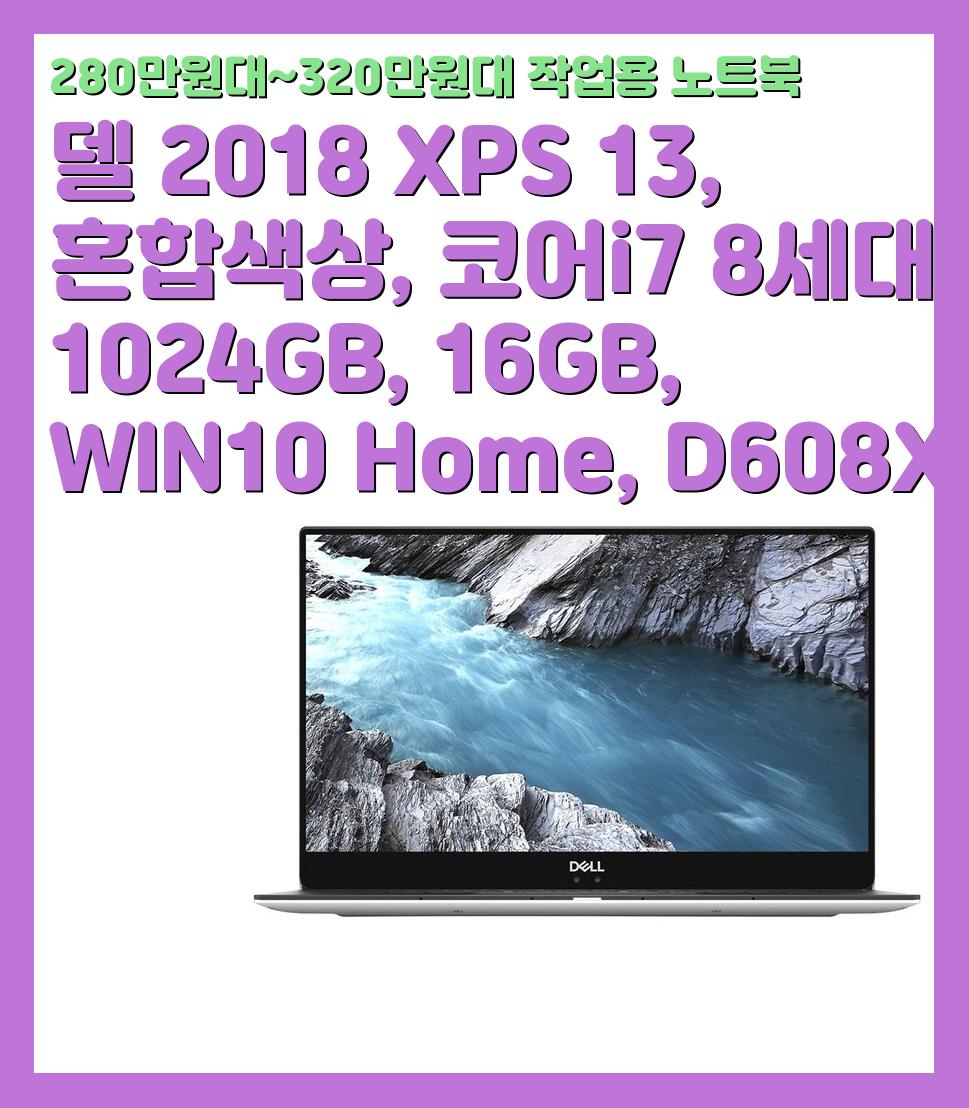 280만원대~320만원대 작업용 노트북