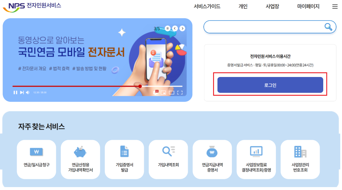 국민연금 가입증명서 온라인 발급 받기 총정리