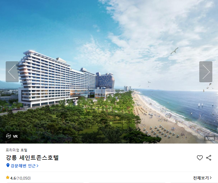 숙박세일페스타 야놀자 추천 숙소 TOP5