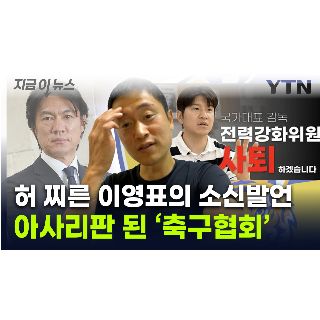 박주호-폭로
