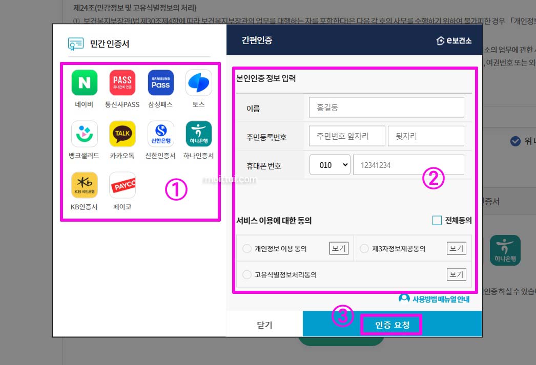 보건증 인터넷발급 따라하기