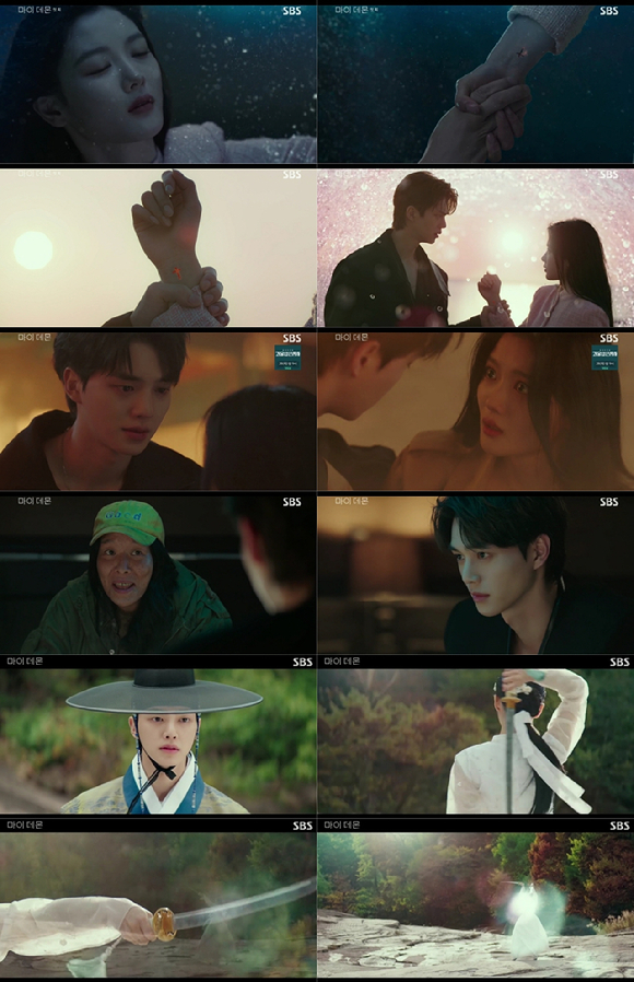 &#39;마이 데몬&#39; 프리뷰 갈무리 [사진=SBS]
