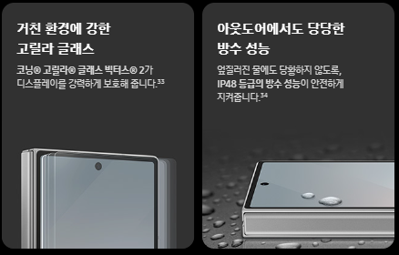 갤럭시 Z 폴드 6 디자인, 컬러, 성능, 사전예약, 출시 가격