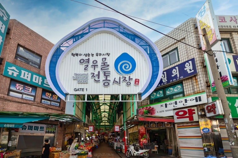 주말...열우물전통 시장에 놀려 가요