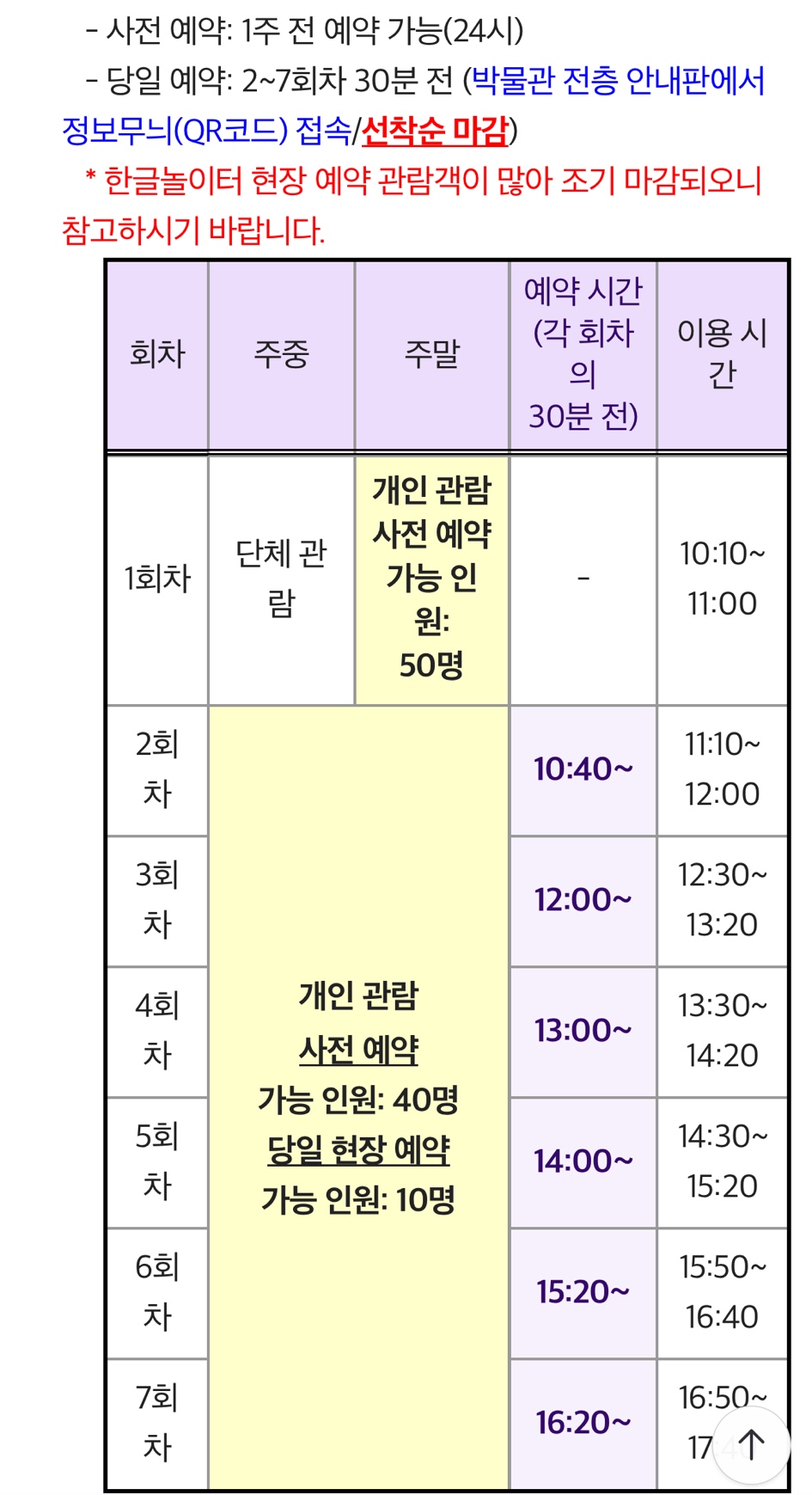 한글 놀이터 현장예약