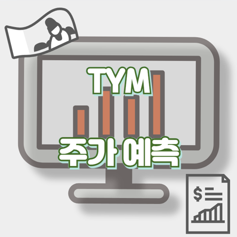 TYM_썸네일