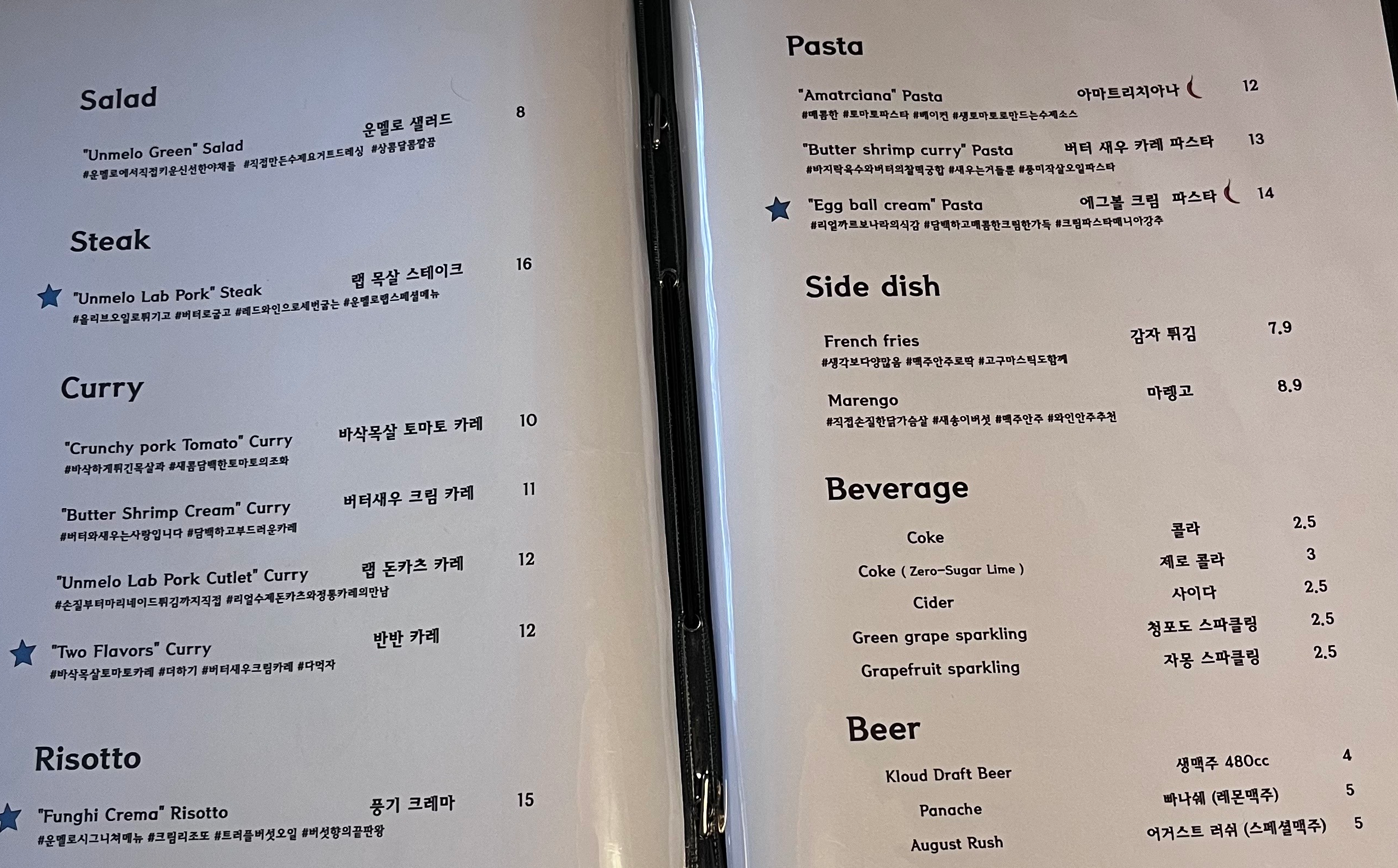 운멜로랩 메뉴