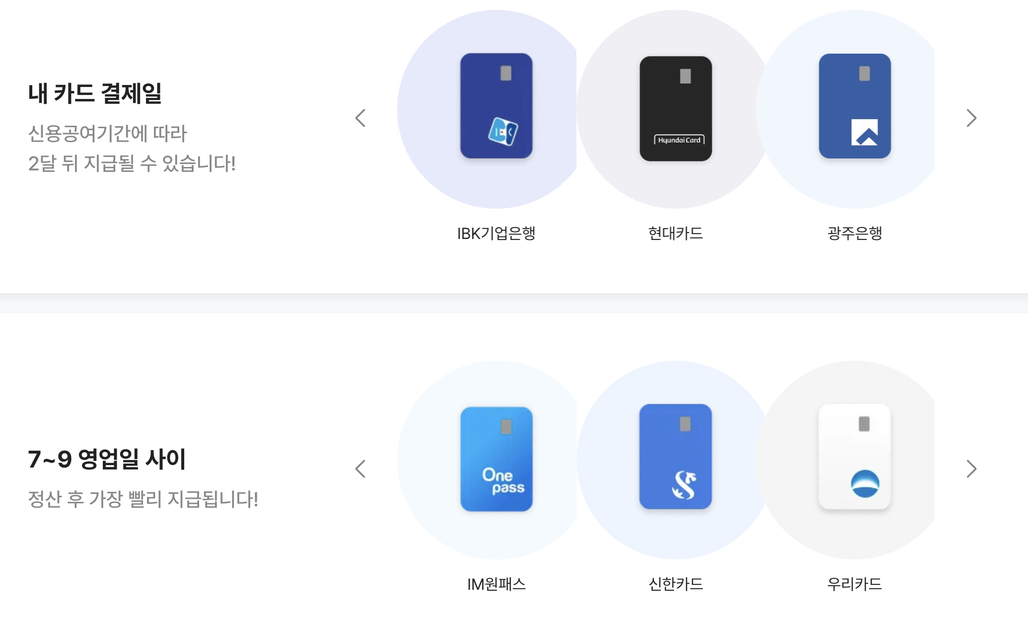 K패스 카드사 혜택 연회비 비교&amp;#44; 이용 지역&amp;#44; 전환 방법