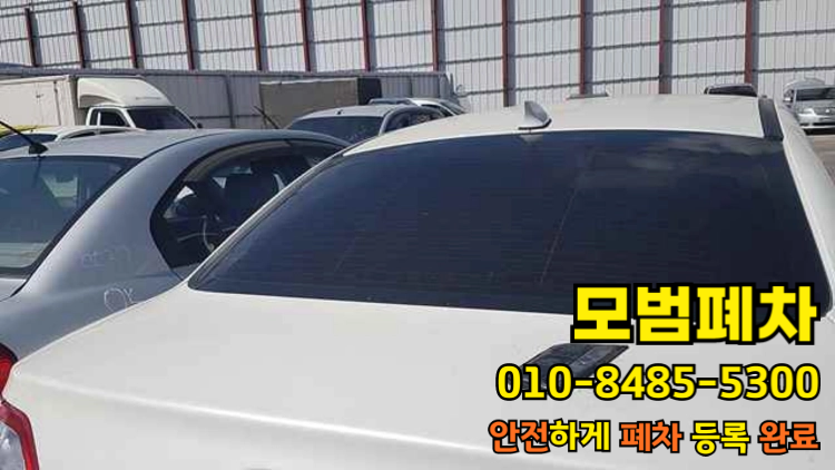법인차폐차 등기 상태 확인 절차